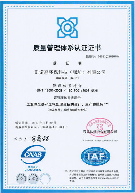 Porcellana Kainuosen Environmental Technoiogy (Langfang) Co.,Ltd. Certificazioni